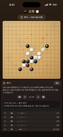 한 수씩 해설
