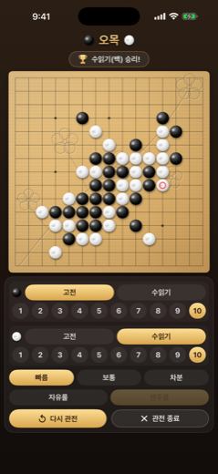 관전 대진 설정